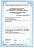 Сертификация СМК ISO 9001:2015 успешно пройдена!